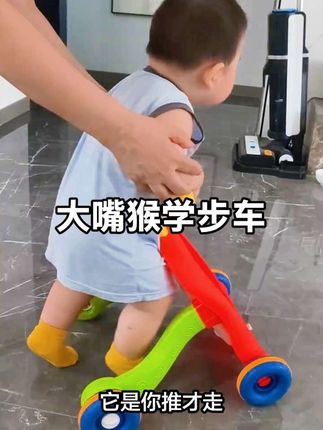 宝宝11个月学步就要开始准备学步车了,既能学步还能做学习桌#大嘴猴学步车 #学步车 #学步车手推车#儿童玩具 #平衡车滑步车