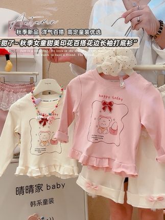 2025新款女童长袖春秋款洋气上衣女宝宝套头时尚上衣打底衫#甜美穿搭 #儿童打底衫 #洋气百搭 #木耳花边 #生女儿就是用来打扮的