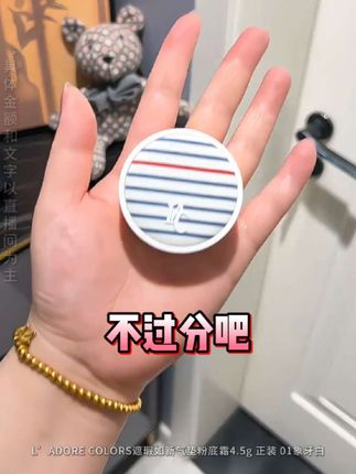 夏天持妆天花板!高温天气出门,回来妆面依然坚挺,雨衣气垫没骗我,真的牛!#烙色雨衣气垫
