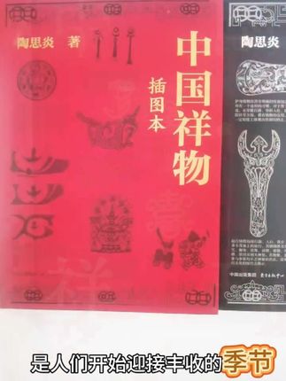 《中国祥瑞》刷边两册!老祖宗的美好生活指南#中国祥瑞 #端午礼物#民风民俗 #好书发现官