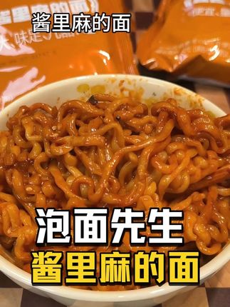 妈呀妈呀妈呀咋这么好吃啊#泡面先生火鸡面测评 #酱里麻火鸡面 #酱里麻的面 #火鸡面的神仙吃法