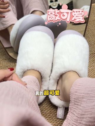 #朴西拖鞋 家的毛毛拖真的太可爱了,关键白色毛毛脏了不用洗,擦擦就干净了,又暖和又舒服#拖鞋#毛毛拖鞋 #秋冬拖鞋 #可爱拖鞋