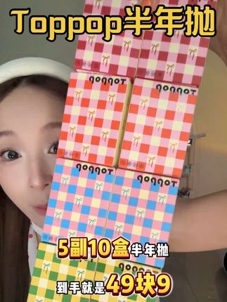 越带越润的#半年抛 #三明治工艺