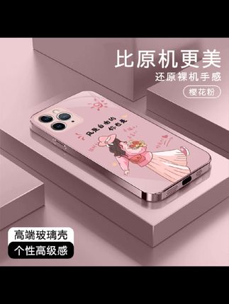#爆款热卖中 #好物分享 你是自由的高级适用苹果17/华为Pura80/OPPO/vivo/小米玻璃手机壳 #高级感手机壳 #通用手机壳 #防摔玻璃手机壳