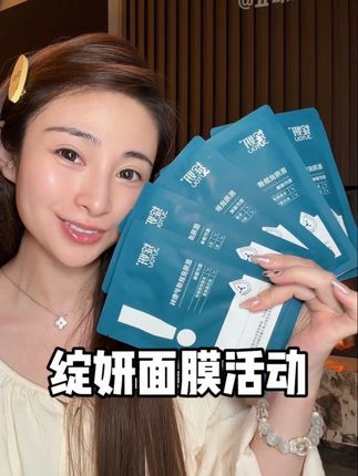 这价格真不是什么时候都有,还能拍赶紧冲!#绽妍 #绽妍蓝敷料