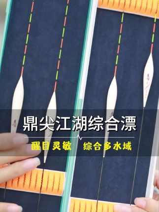 川泽鱼漂 加粗清晰醒目高灵敏浮漂鲫鱼鲤鱼CZ鼎尖江湖全水域综合漂#户外钓鱼 #浮漂鱼漂 #钓大鱼 #渔具用品 #川泽