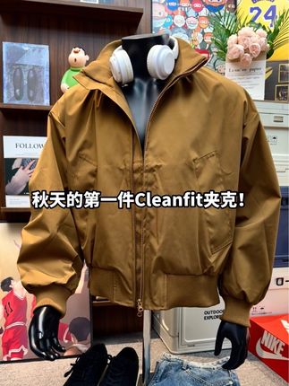 入秋🍂的第一件 Cleanfit短款夹克 #男生穿搭 #夹克外套 #cleanfit #ootd穿搭 #会穿搭的男生有多加分