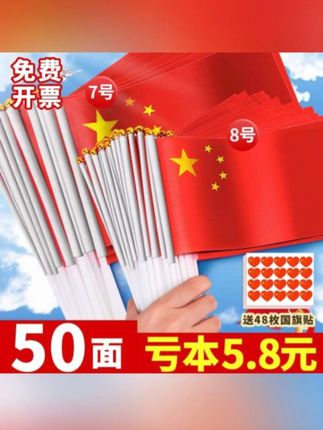 国庆节快到了,这个手摇小国旗快安排起来吧~#厉害了我的国🇨🇳 #手摇小国旗 #五星红旗迎风飘扬 #我爱我的祖国 #国旗