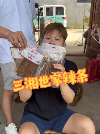 能吃辣的姐妹一定要试试这款三湘世家的爆辣 好吃有嚼劲 吃着超过瘾超满足#三湘世家#辣条#吃着超过瘾 #根本停不下来 #童年味道