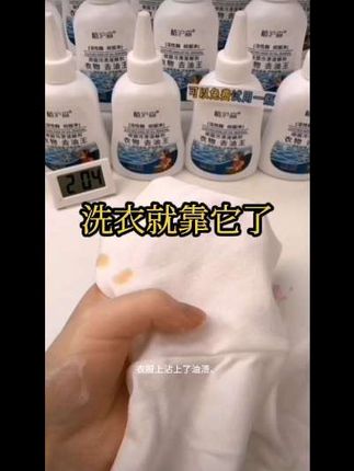 衣物去油王笔墨渍油渍血渍快速去渍干洗剂懒人神器a#母婴好物