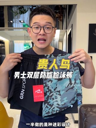 天热要去游泳的这个贵人鸟的双层防尴尬泳裤真的可以提早买#双层泳裤#防尴尬泳裤#速干泳裤#男士泳裤