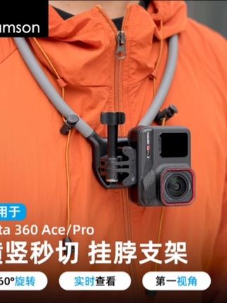 适用影石Insta360AcePro2/1横竖秒切挂脖支架大疆Pocket3胸前固定