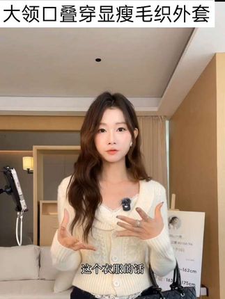 EIA一尧【奶芙塔塔】韩系纯欲气质毛衣大领口叠穿显瘦ins毛织外套女#穿搭 #强烈推荐 #针织衫 #秋冬穿搭 #每日分享