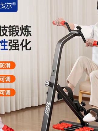 健身车中老年人手部腿部训练可调脚踏车居家踏步机