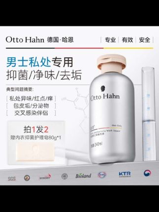 哈恩的水感洗液真的不一样,试过一次就爱上!男人干净清爽真的很加分!#男士必备#精致男孩好物分享 #好物推荐
