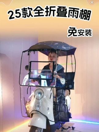 免安装 全收缩 电动摩托车雨棚可拆卸遮折叠式遮阳防晒挡风防雨篷#电动摩托车雨棚#可拆卸#遮阳防晒雨棚