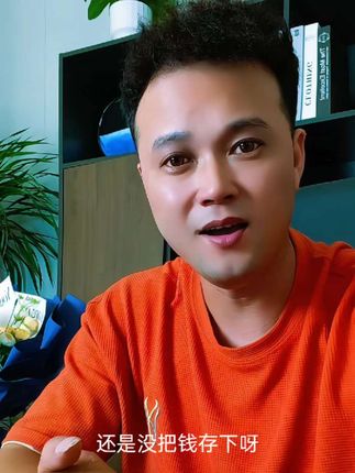 辛辛苦苦把工打,日子过得紧巴巴…