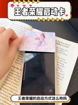 窝趣!这nfc启动卡也太帅了~#玩个很新的东西 #nfc #王者荣耀 #游戏启动卡