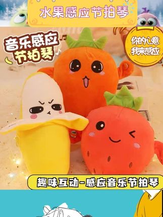 #水果感应节拍琴 🍌哇哦!发现一个超有趣的香蕉毛绒玩具🤩, ,居然是水果感应节拍琴器,轻轻触碰就能弹出音乐,内置15首乐曲呢,还能亲子互动、情侣玩耍,超欢乐,超搞怪,超好玩💕, , #香蕉毛绒玩具 #音乐玩具 #亲子互动玩具