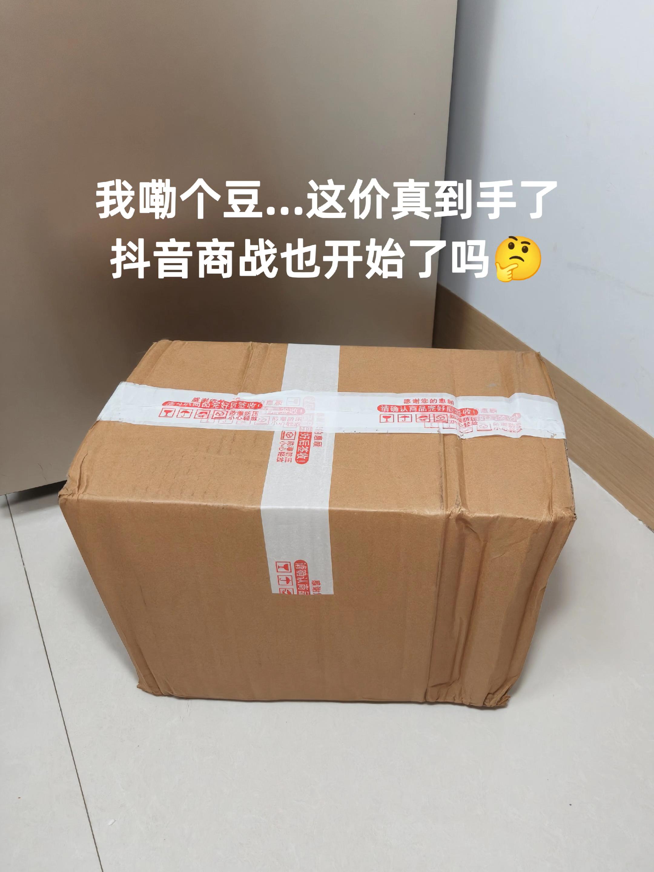 哈哈!抖音商战的大羊毛,立白大师香氛洗衣液8件套,竟然才这价,姐妹们都去薅啊,洗衣液消耗品天天用,趁现在划算不薅白不薅!#薅羊毛的快乐 #香氛洗衣液 #立白 #真实生活分享计划