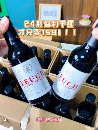 智利原瓶进口红酒小瓶干红葡萄酒赤霞珠晚安小酒整箱24瓶187ml#晚安小酒 #干红葡萄酒 #好酒推荐 #微醺#小酒喝起来