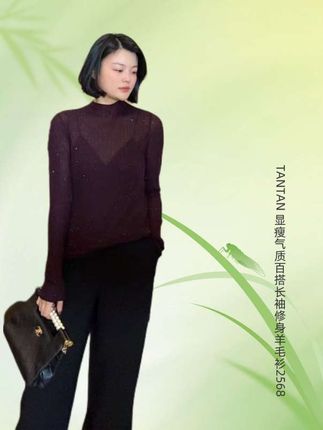 姐妹们,这款水溶的打底衫真的特别舒服,显瘦又百搭,单穿内搭都好看,太绝了,喜欢的姐妹们速度冲啦! #打底衫 #早秋穿搭 #显瘦穿搭 #气质穿搭 #老谭私服