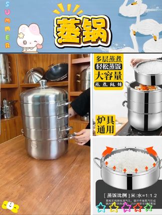 原味蒸锅家用蒸饭锅不锈钢蒸笼不串味三多层节能锅笼屉煤气灶通用