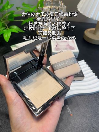 粉饼还得是方里,用一次就被拿捏了!干皮油皮都可闭眼入!#美妆 #化妆工具 #粉饼 #方里柔焦蜜粉饼