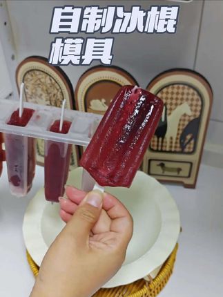 在家也可以制作健康又好吃的冰棍了,简单方便又卫生#冰棍模具 #自制冰棍 #健康美食自己做