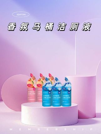 #马桶清洁剂推荐 #洁厕液 #马桶除臭 #马桶清洁 #超便宜超划算