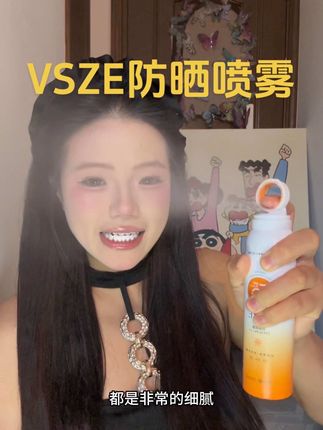 出门想第二次补涂防晒,就一定要去试试这个防晒喷雾#vsze防晒喷雾 #防晒