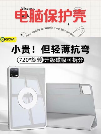 #电脑保护壳 适用于2024新款ipadpro11寸保护套air5/6全包10.9苹果pro12.9平板13寸电脑720旋转磁吸10代壳/10.2寸保护壳#好物分享#保护壳#电脑用品#好物推荐