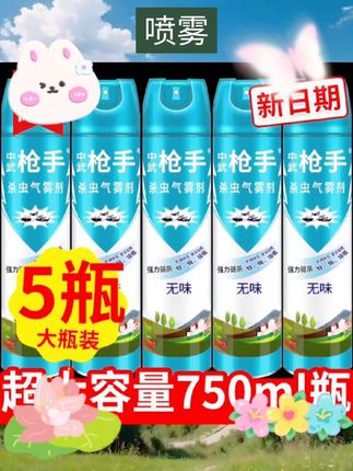 【超2000次加购】家用室内杀虫剂灭蚊喷雾剂苍蝇药蟑螂杀蚊子 #非常方便实用 #自用好物分享🔥 #杀菌消毒 #驱虫用品 #喷雾