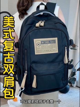 颜值高质量又好的学生书包,现在买的早价格太合适了 #学生书包#初中生书包 #高颜值书包