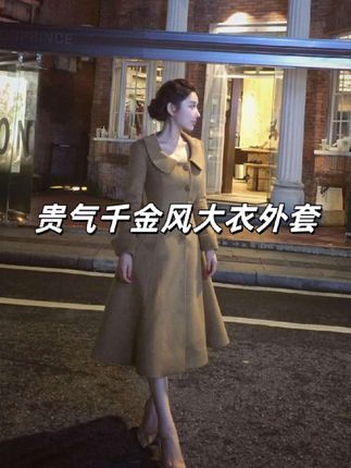 秋冬这样穿就对味了!穿搭不从众,大方得体撑面不抢眼 #韩系穿搭 #优雅气质 #贵气千金风#名媛气质 #不费力穿出时髦感