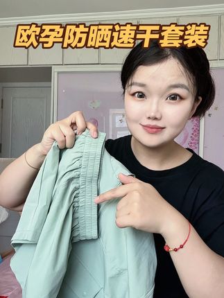 这么热的天儿,快给宝宝准备上这套防晒速干套装, 面料冰冰凉凉的像凉皮一样,穿着可舒服了。#宝宝套装 #防晒速干套装 #欧孕套装 #欧孕溯溪套装