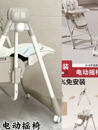 宝宝餐椅电动摇摇椅二合一婴儿家用专用儿童吃饭哄睡便携餐桌椅子#爆款热卖中