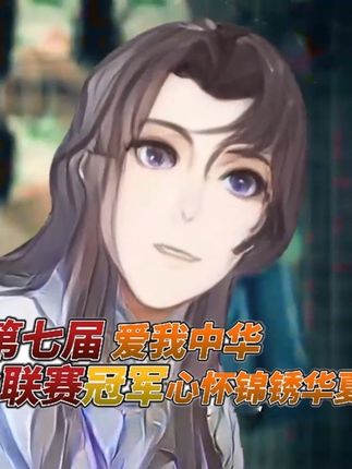 长安幻想现役勇武组三大指挥之一 沉得猪 #长安幻想 #长安幻想手游 #长安幻想星创计划