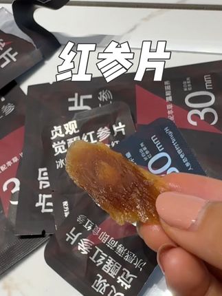 嘴里总爱嚼点东西,都换成它试试!可比再多的冰咖啡实在#红参片 #强烈推荐 #贞观
