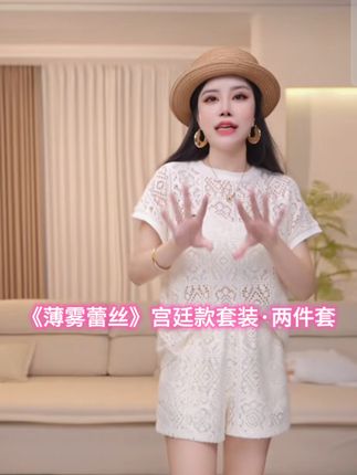 《薄雾蕾丝》宫廷款套装·两件套#爆款#新款#两件套#女装#