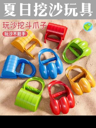 一个恐龙爪挖沙玩具承包整个沙坑,挖沙效率直线上升,也不担心沙子会弄伤宝宝的手了#恐龙爪爪 #挖沙玩具 #挖沙子 #沙滩🏖 #沙滩玩具