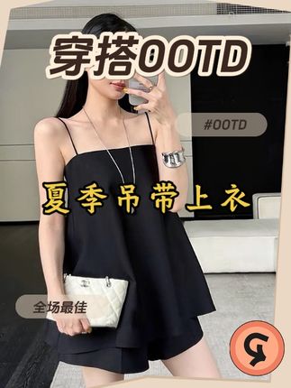 2025夏款女抹胸吊带背心海边三亚旅游穿搭两件套#夏季穿搭 #高级感穿搭 #小众设计感 #吊带背心#两件套