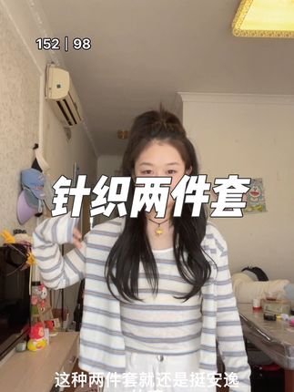 简约又好穿了两件套 韩系甜美
