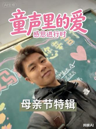童声里的爱 镜头记录人间温柔,烟火治愈平凡日常,好好生活,好好长大,就是给妈妈最好的答卷
#母亲节 #工作实拍 #幕后