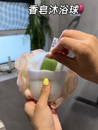 天再也不怕香皂拿在手里出溜滑了,不管什么香皂放在#香皂沐浴球 里都能打出绵密的泡沫,洗澡也超级舒服#搓澡神器 #爱了爱了 #提升幸福感好物 #我捡到宝了