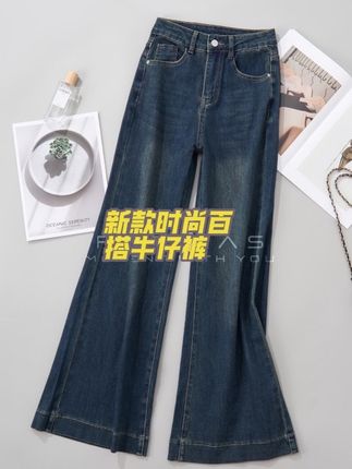 复古蓝牛仔裤秋季新款百搭宽松弹力垂感高腰喇叭裤时尚#新款分享 #每日穿搭 #百搭神裤 #牛仔裤 #牛仔裤搭配