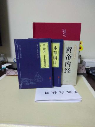 #皇帝内经 值得购买收藏起来