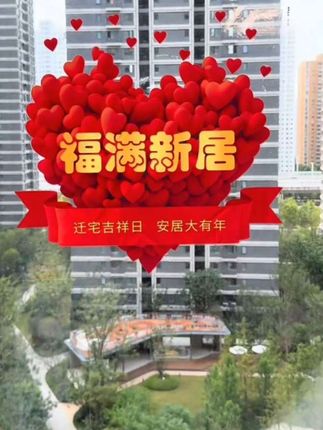 家有喜事,乔迁新居,可以贴上这个喜庆#静电贴#乔迁之喜#喜庆#玻璃静电贴