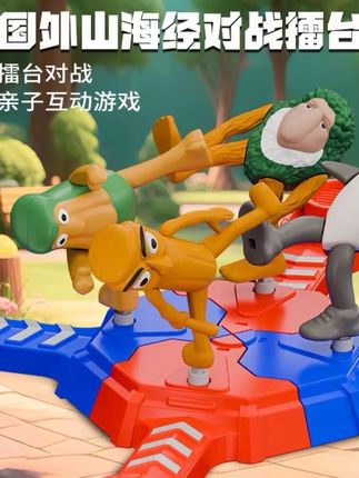 山海棍人擂台开战,谁能凭一根木棍称雄?#山海经 #木棍人 #对战玩具 #益智 #亲子互动