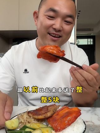 去年就吃鸡腿排,之前是给10片,这两天有活动给15片